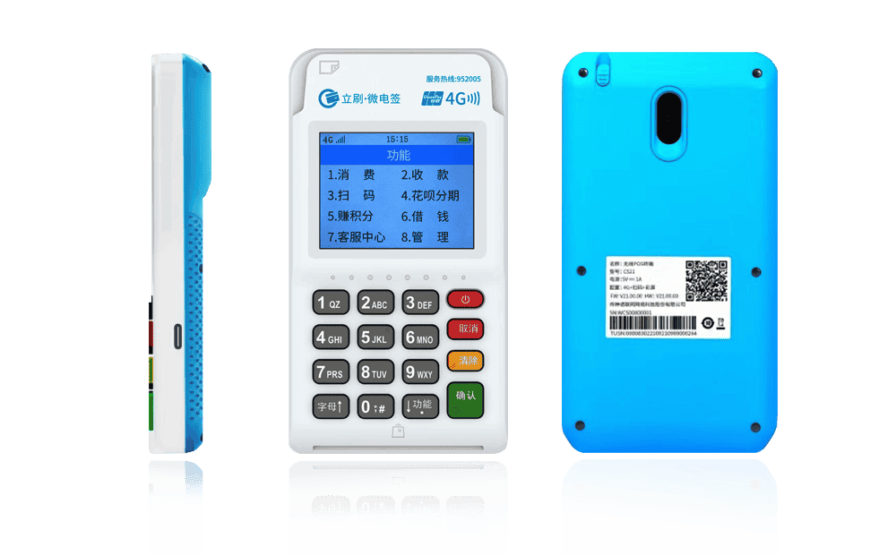 崇州立刷电签POS机